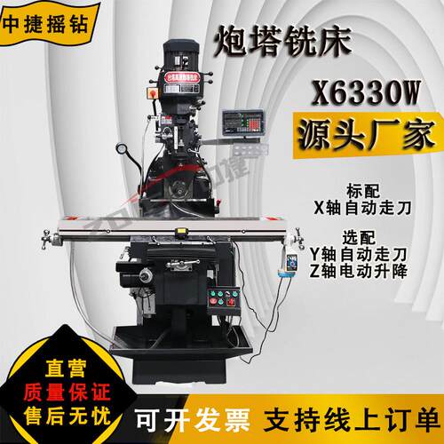 X60W炮塔铣床立卧两用5号铣床可选配数显尺自动走刀器60铣床