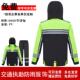 交安全套高速服分体式 新式 男367防水通骑行拼色雨雨 装 反光雨衣裤