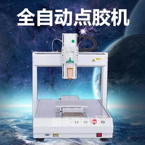 三轴喇叭磁液点胶机苹果12无线充发射端自动无线充磁组件点胶机