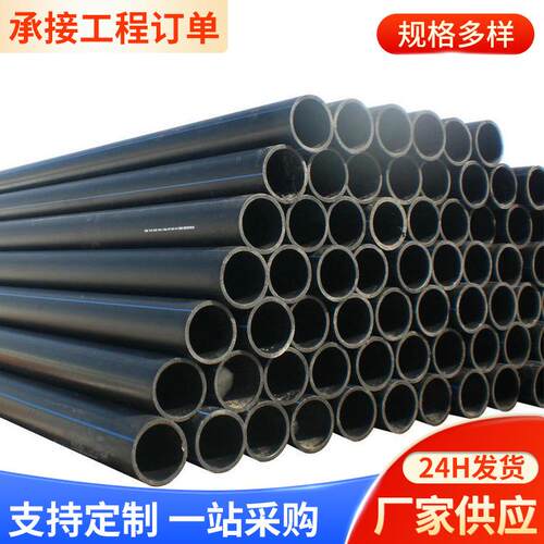 全新料PE管供水管pe100PE埋地给水管dn710800900大口径pe管子