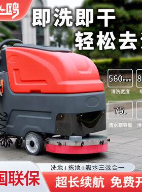 海飞鸥吸拖一体手推式洗地机商用工业仓库车间吸尘超市停车库擦地