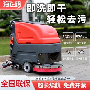 洗地机商用工业仓库车间吸尘超市停车库擦地 海飞鸥吸拖一体手推式