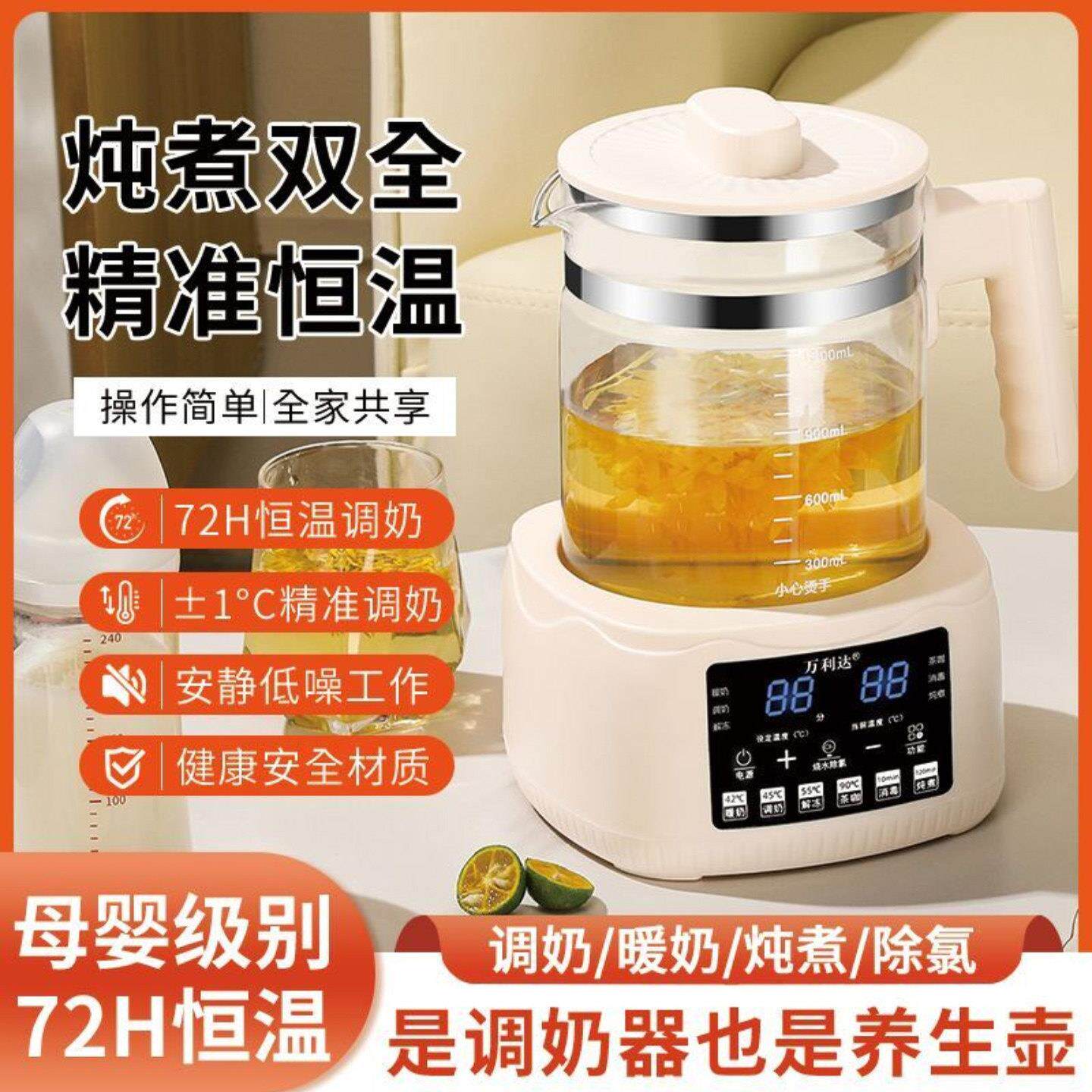 万利达正品玻璃电热水壶多功能养生壶婴儿恒温调奶器全自动烧水壶