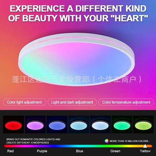 2025新款天境灯夕阳晚霞RGB幻彩LED温馨浪漫房间卧室卧室吸顶灯