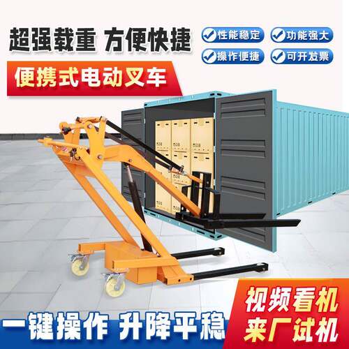 电动液压臂式堆高曲车小车型简易叉装卸铲搬运车升降车装卸货