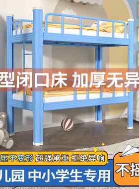 午托班上下铺铁架床幼儿园小学生专用宿舍双层床小户型家用儿童床