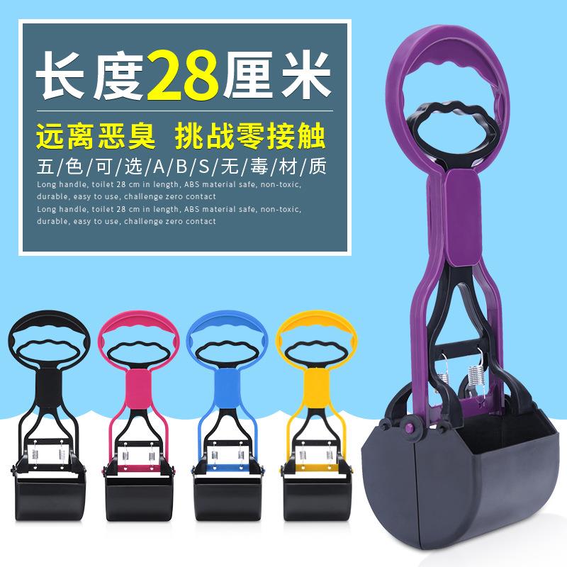 宠物拾便器 狗狗拾便夹 宠物清洁用品便携式塑料夹子