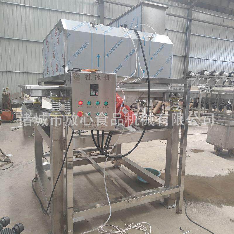 全自动鱿鱼挂冰机鱼虾螃蟹海产品挂冰机多功能海鱼振动挂冰机