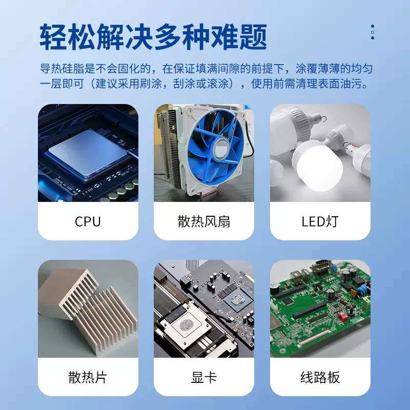卡夫特导热硅脂K-5211 1kgCPU超频散热显卡导热大功率散热硅脂
