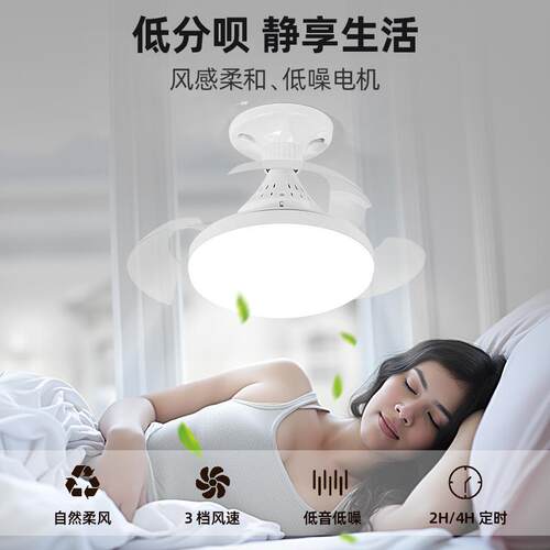 跨境新款家用螺口隐形风扇灯厨房卧室小型静音吊扇灯led风扇灯