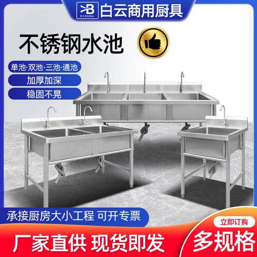 不锈钢水池 商用厨房双三眼洗碗盆洗菜池幼儿园洗手池 双槽水槽