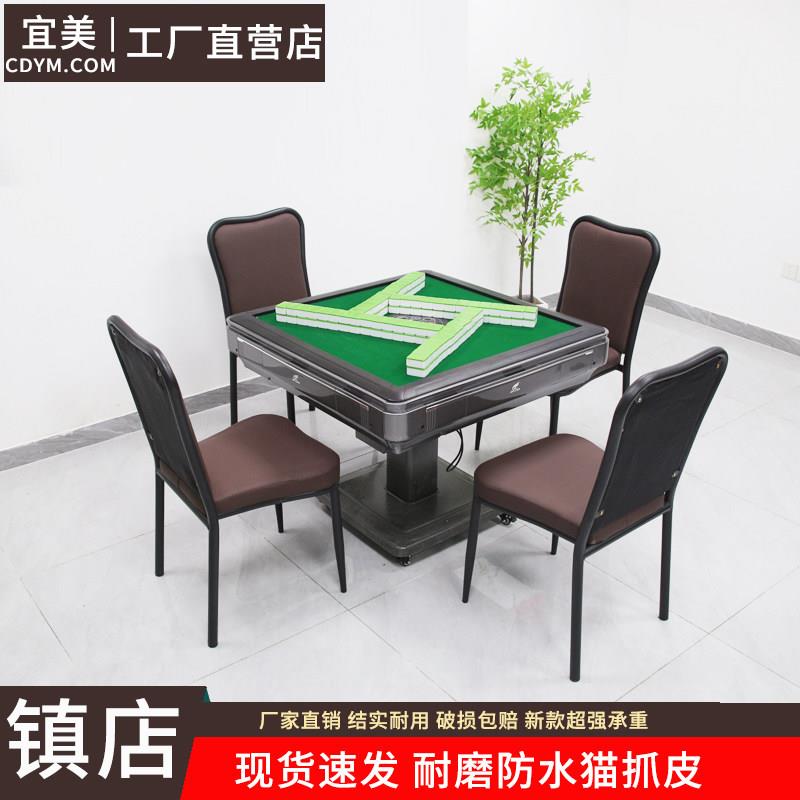 【1套4张】麻雀麻将机椅子靠背棋牌椅子凳子棋牌室椅家用麻将椅子