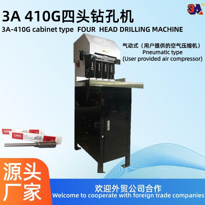 效构四头纸类钻MVX孔机 式结操立作简便包装印刷行业专 用钻孔设