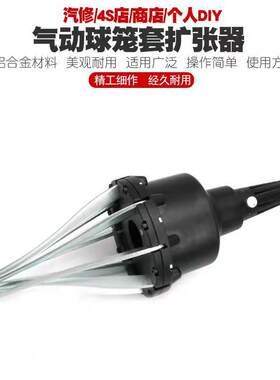 气动外球笼防尘套扩张器外球笼防尘套拆装工具汽车保养工具