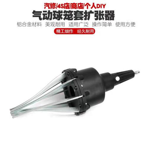气动外球笼防尘套扩张器外球笼防尘套拆装工具汽车保养工具