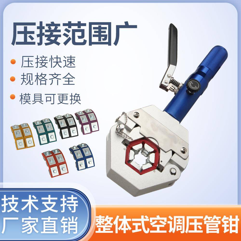 升级汽车空调便携式压管小型液压扣压机管接头钳手动冷气管啤管器