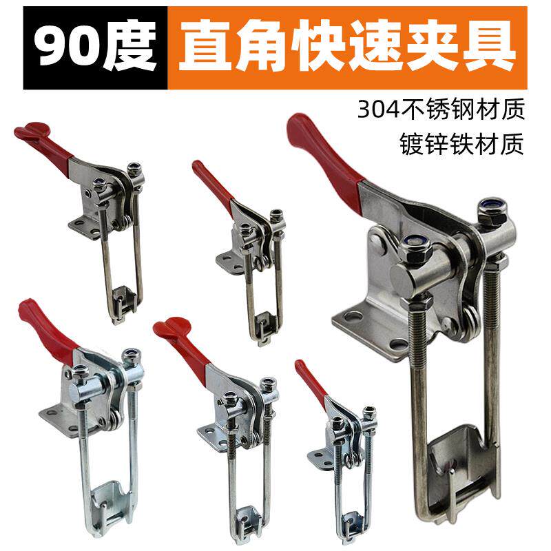 304不锈钢快速夹具直角90度锁紧箱扣可调搭扣锁扣锁夹门栓式夹钳