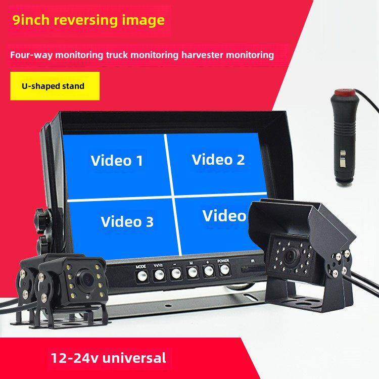 货车四路监控高清夜视24V收割机倒车影像显示器9寸卡车载倒车可视