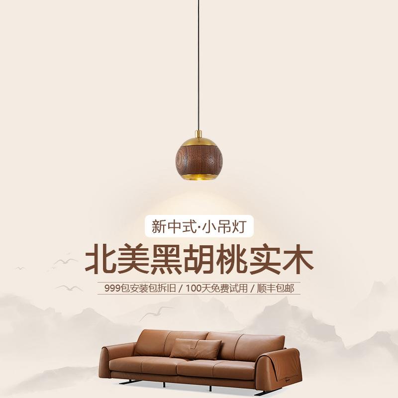 中古风吊灯黑胡桃实木卧室床头餐厅可升降新中式单头小吊灯