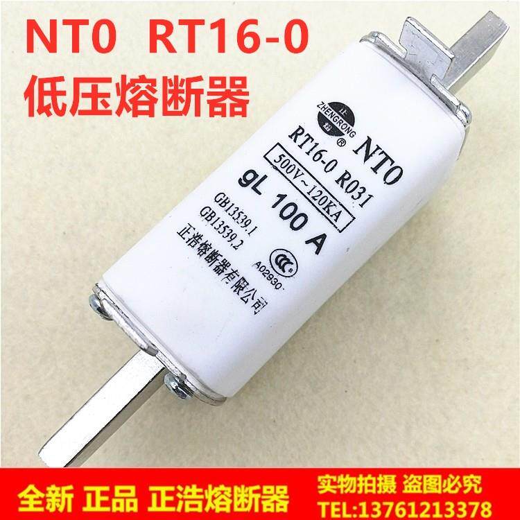 正浩低压熔断器NT0 RT16-0 500V-120KA GL100A125A160A200A