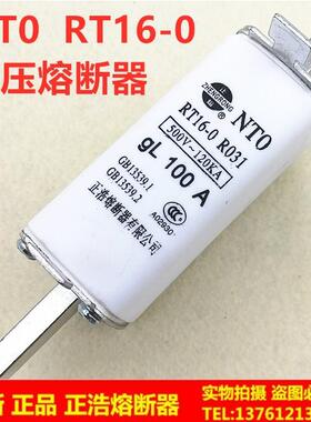 正浩低压熔断器NT0 RT16-0 500V-120KA GL100A125A160A200A