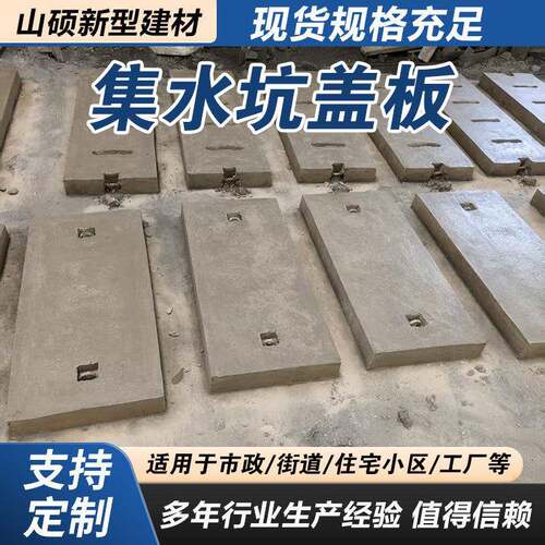 地下车库人防集水坑盖板水泥井篦子地下室积水坑排水板来图定制