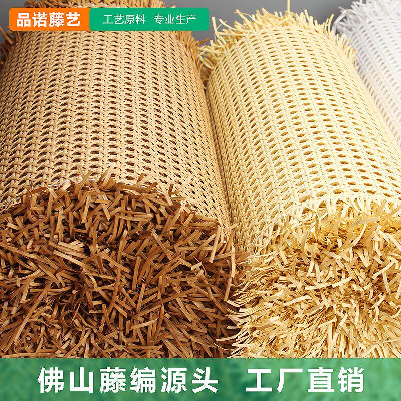 PE塑料仿真藤编材料八角眼笪屏风桌椅家具六角藤笪吊顶新中式家具