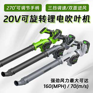 20V可旋转落叶机热销锂电吹叶机庭院暴风机