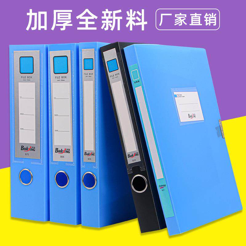 厂家直销A4档案盒PP塑料文件盒办公用品资料票据收纳文件夹