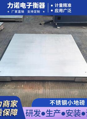 不锈钢5-10T平台磅秤市场物流电子称重系统加厚防腐电子地磅现货