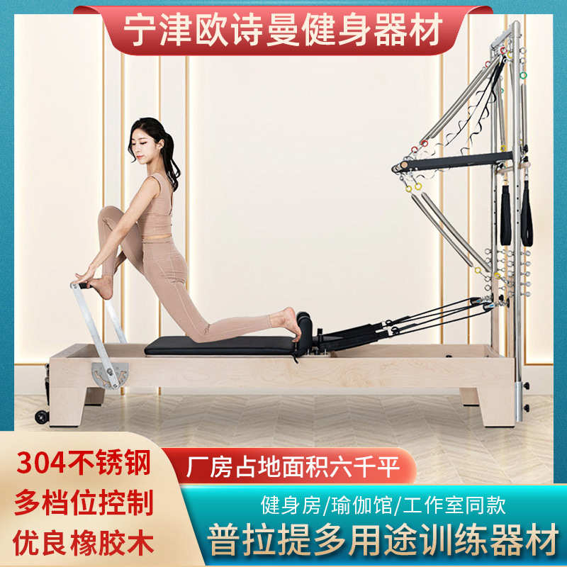 厂家供应普拉提五件套核心床大器械二合一半高架梯桶稳踏椅核心床