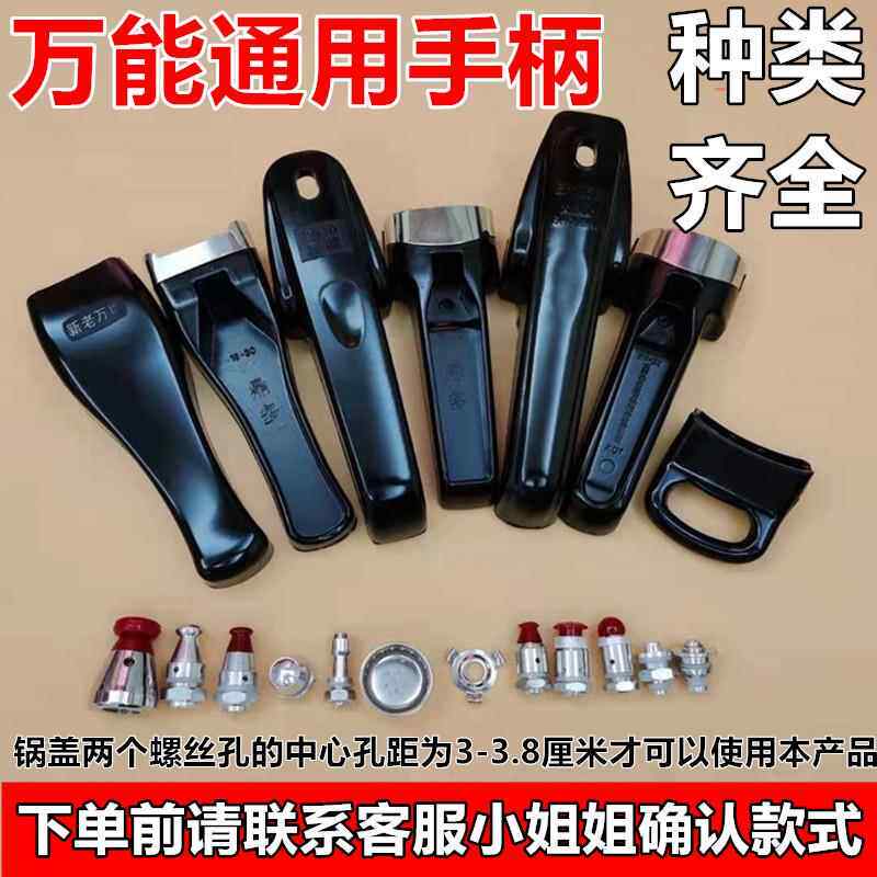 高压锅锅耳配件单双孔通用耐热胶木锅耳朵汤锅手柄压力锅把手配件