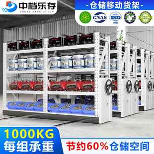 需定制仓储移动货架手摇式密集货架库房重型轨道货架电动智能货架