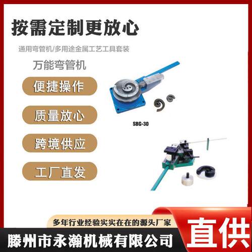 手动液压弯管机钢管液压弯管机厂家小型电动手动液压弯管机