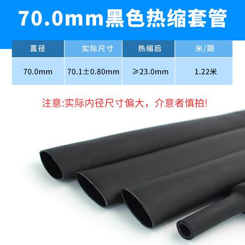 带胶双壁管70mm1.22米 3倍收缩双壁管密封防水含胶热收缩套管