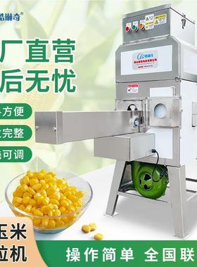 优选新BOR玉米脱粒粒机 大型机梗芯水果玉米剥切粒链条装鲜置