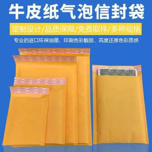 黄色牛皮纸气泡信封袋批发泡沫快递包装袋防水防震快递包装气泡袋