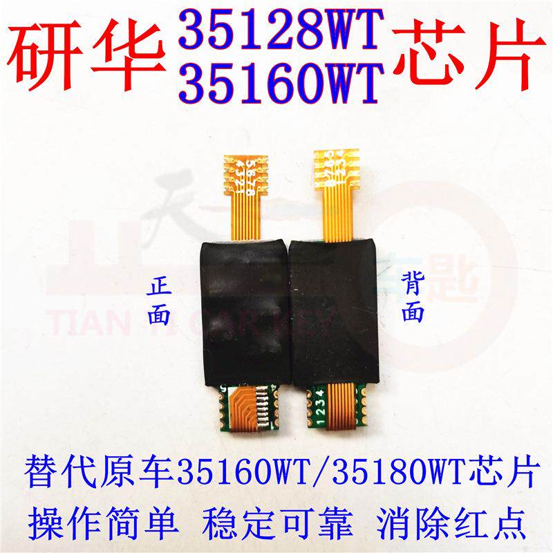 适用于研华35128模拟芯片F/G底盘宝 马仪表35160WT编程器去红点