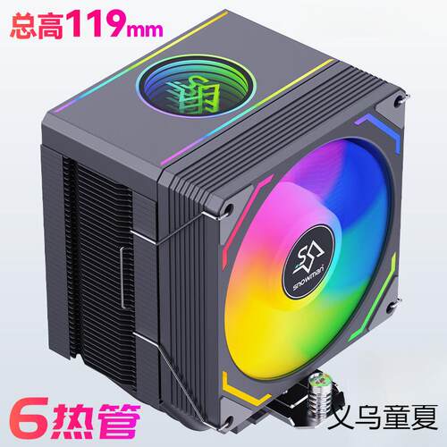 冰MX96静音6热管CPU散热器1700风冷X99台式2011电脑AMD风扇i5i7曼