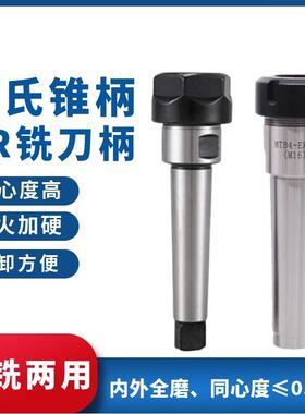 莫氏ER铣刀柄铣床钻床锥度柄MT2/MT3/MT4/MT5后拉式扁尾式er刀柄