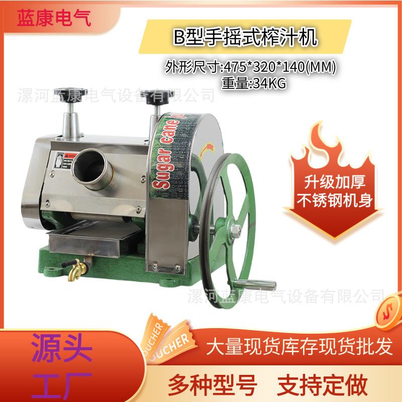 商用小型台式不锈钢甘蔗机摆摊家用手动手摇榨汁机机多功能分离机