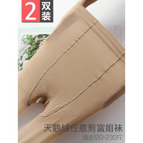 2双加肥加大码丝袜夏季薄款防勾丝不掉档双面加档菠萝袜胖mm200斤