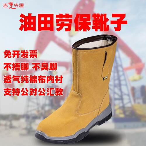劳保靴高筒电焊工安全鞋吸汗防护靴轻便透气男款钢头防砸鞋劳保鞋