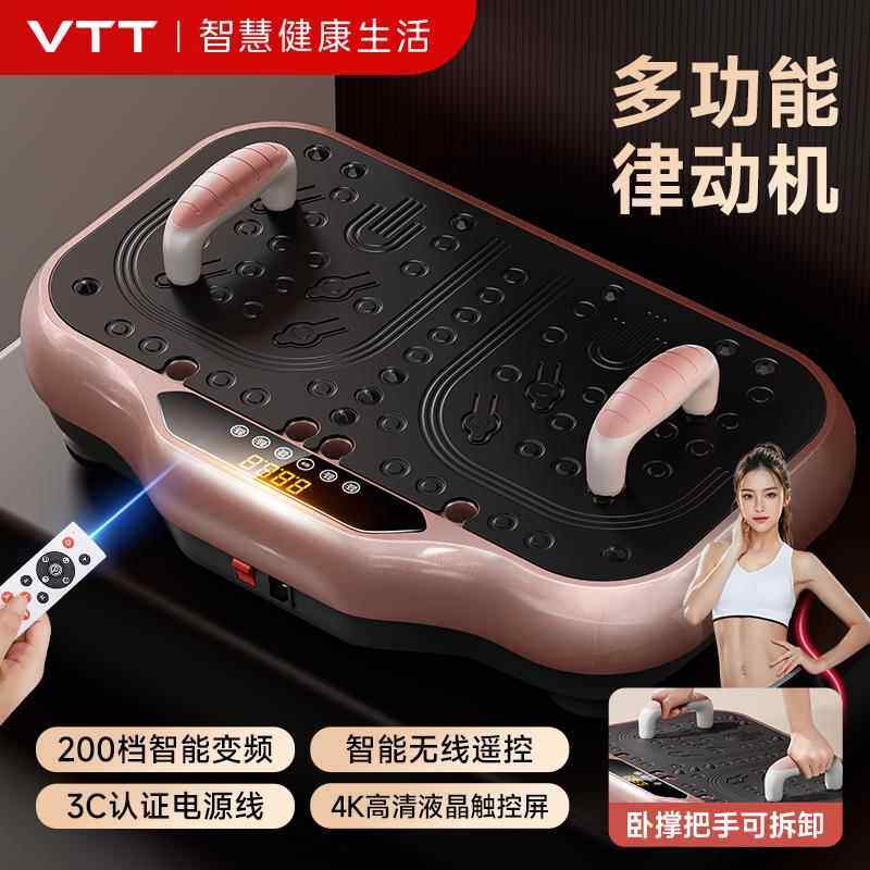 高档VTT律动机懒人运动能健身器材智遥男控液晶锻静音女炼家用抖