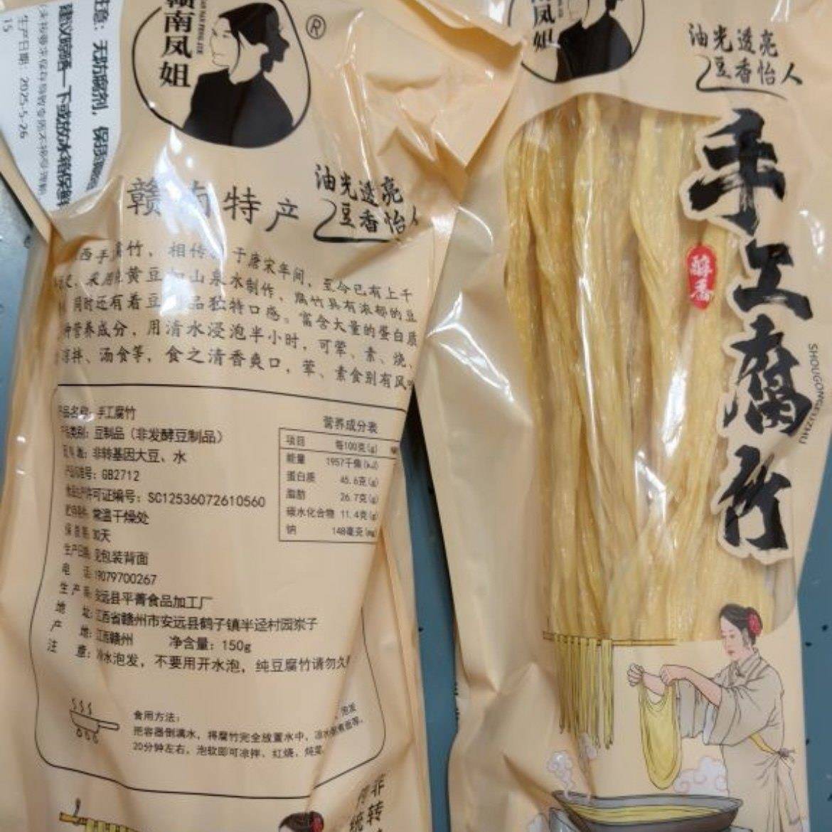 赣南凤姐腐竹豆腐皮火锅凉拌螺蛳粉火锅千张农家豆皮