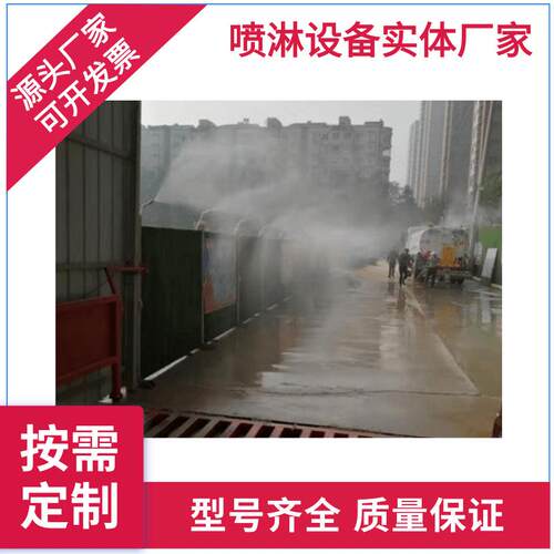 煤矿降车尘间喷淋尘QJS 建设筑工地围挡造雾 除喷淋备 景区造雾系