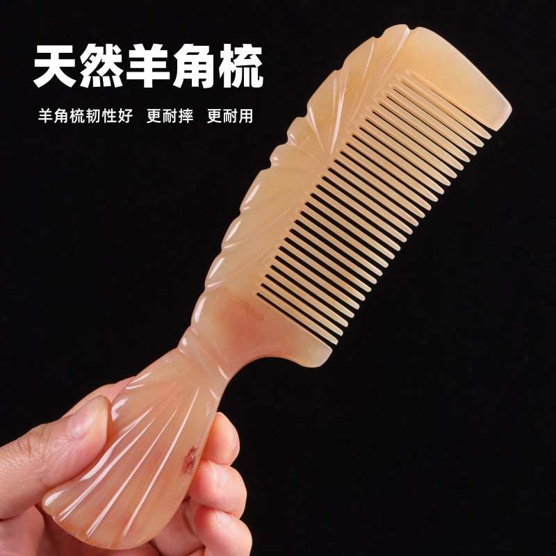 梳宽梳.花齿批发多种雕刻羊角顺梳发打梳18厘米手柄5羊角密造型