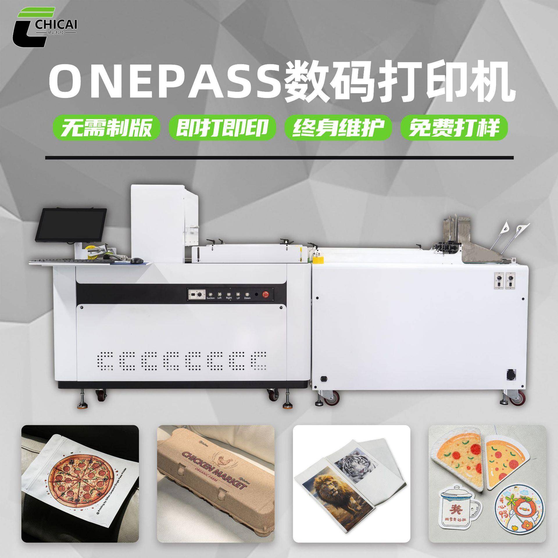 纸箱打印机【A3/A4工业喷头】水墨四色印刷机数码A3喷头