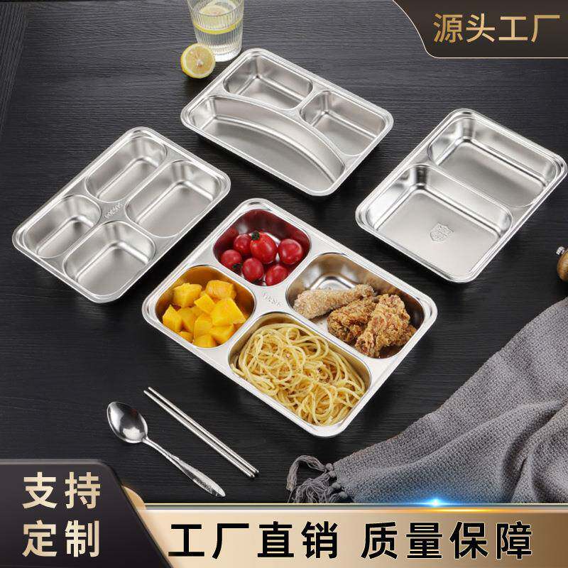 304不锈钢餐盘分格快餐盘食堂幼儿园大成人饭盘学生儿童分隔餐具