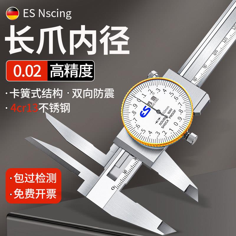 上长爪内径卡尺内孔加长内卡尺长爪长脚深孔测量带表游标卡尺量尺